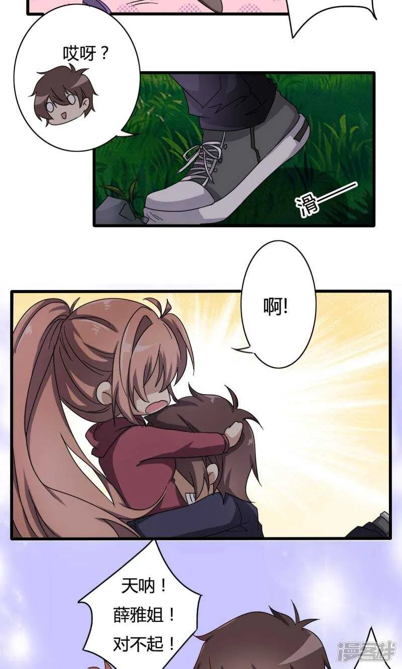 第26话 第9页