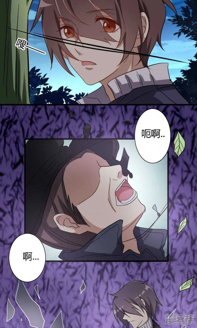 第26话 第11页