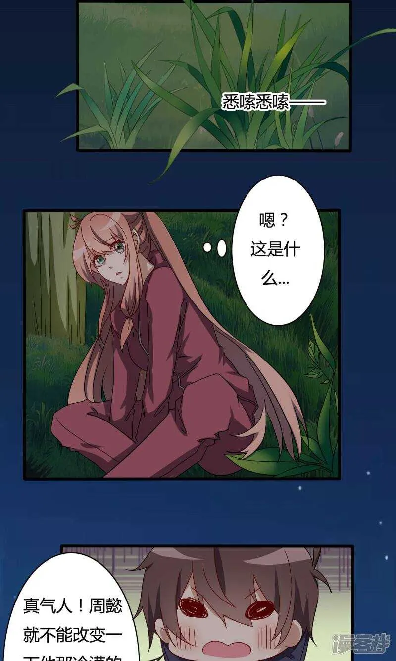 第26话 第15页