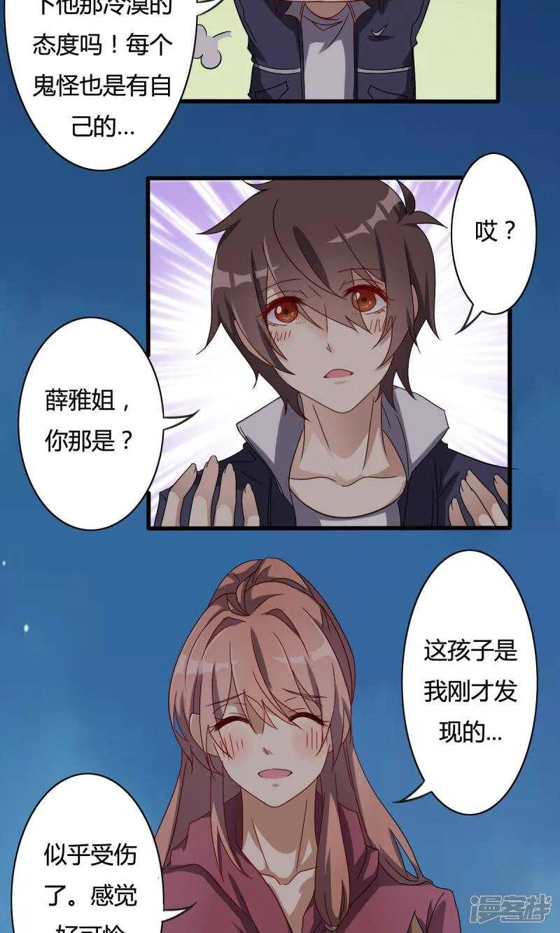 第26话 第16页