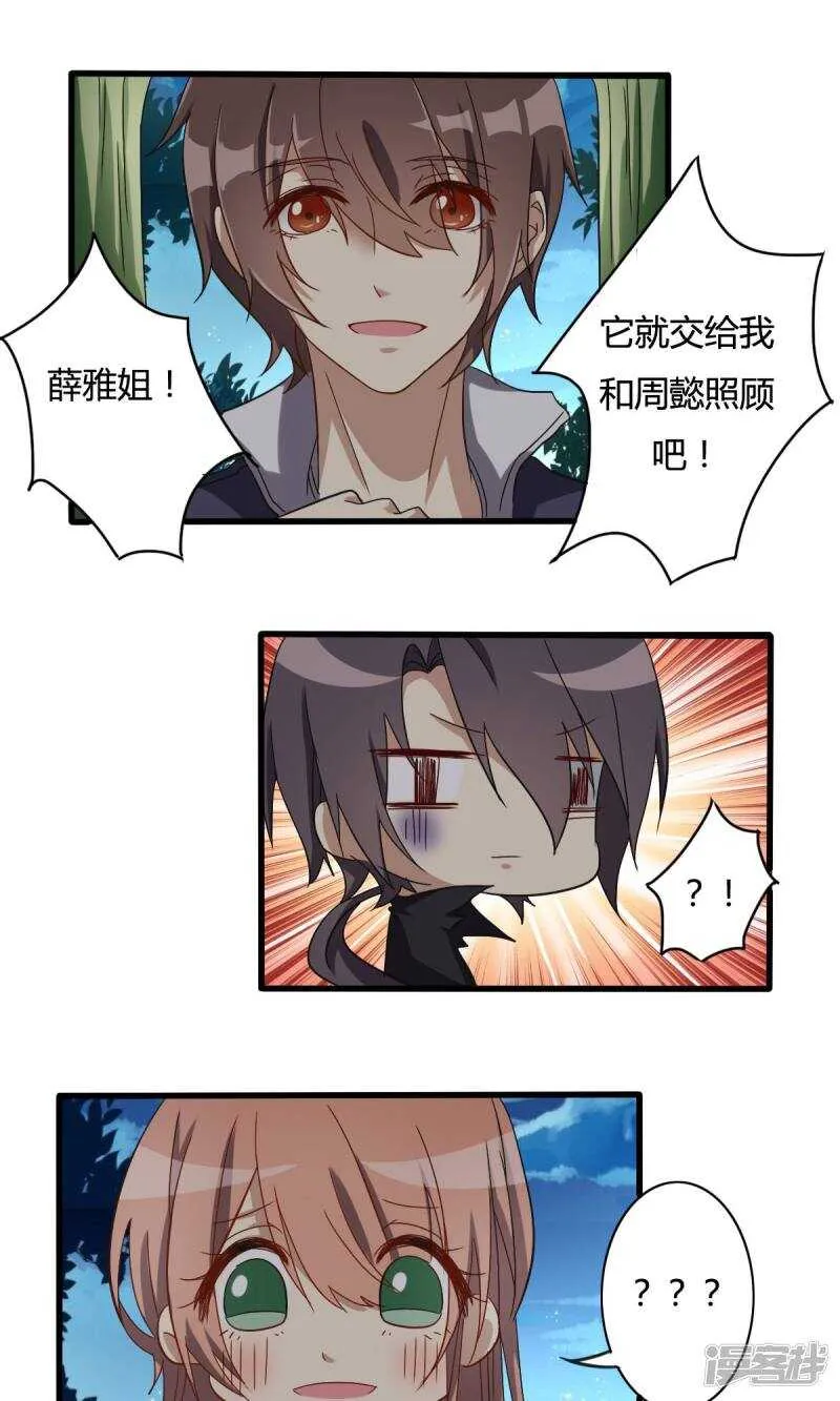 第27话 第1页