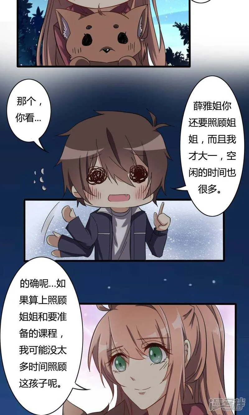 第27话 第2页