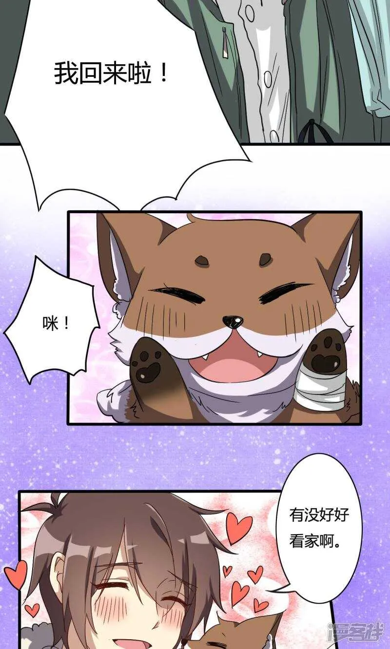 第27话 第6页