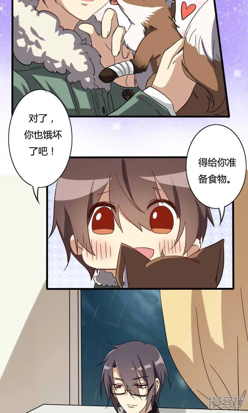 第27话 第7页