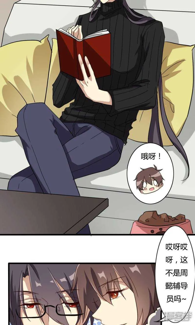 第27话 第8页