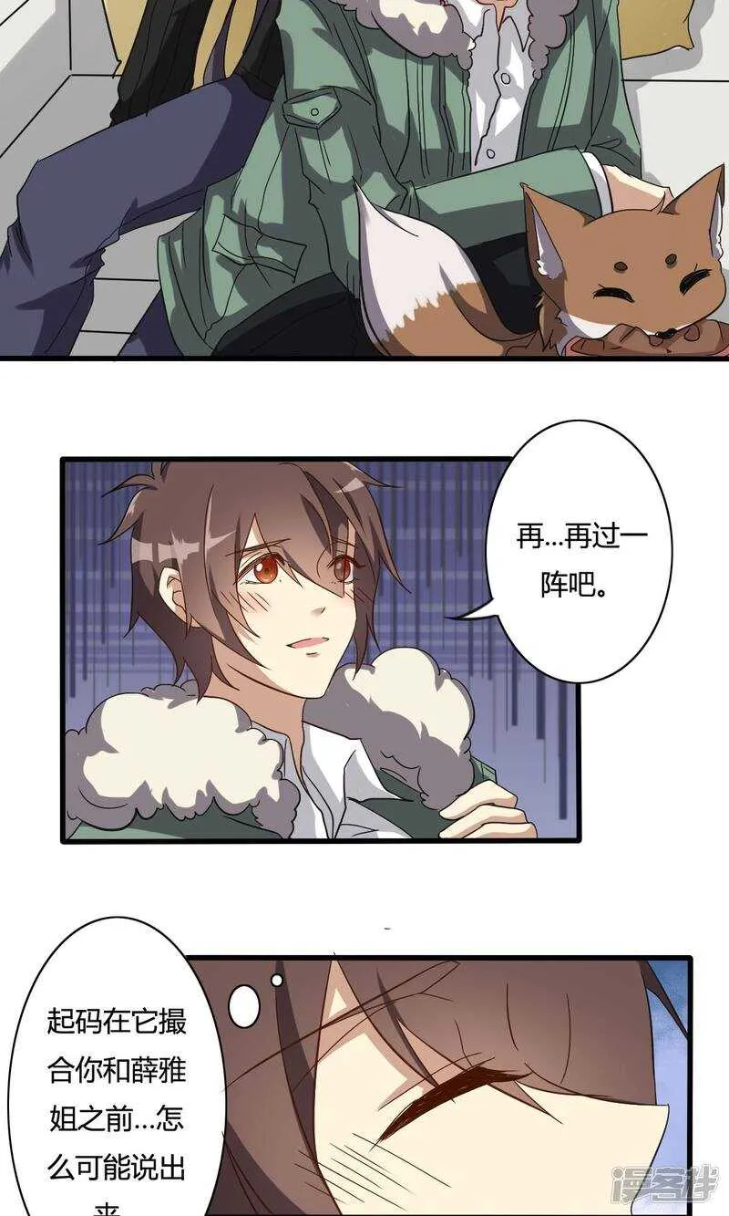 第27话 第10页