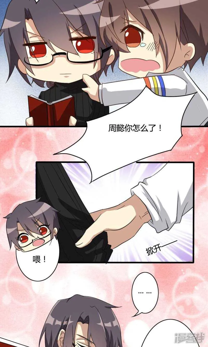 第27话 第12页