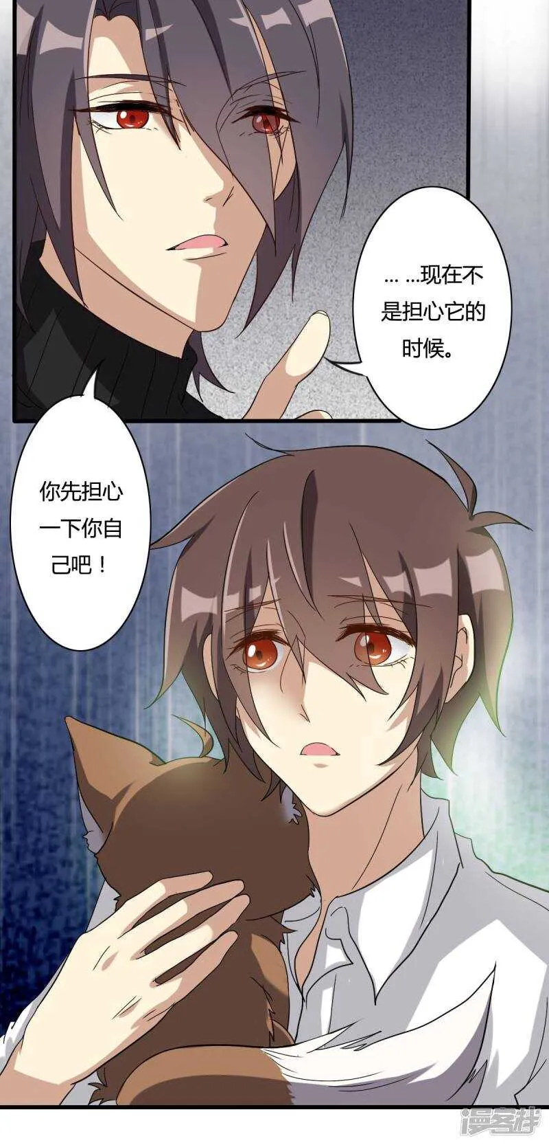 第27话 第17页