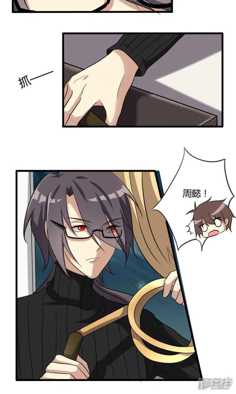 第28话 第2页
