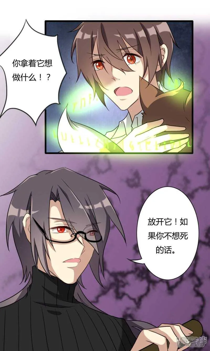 第28话 第3页