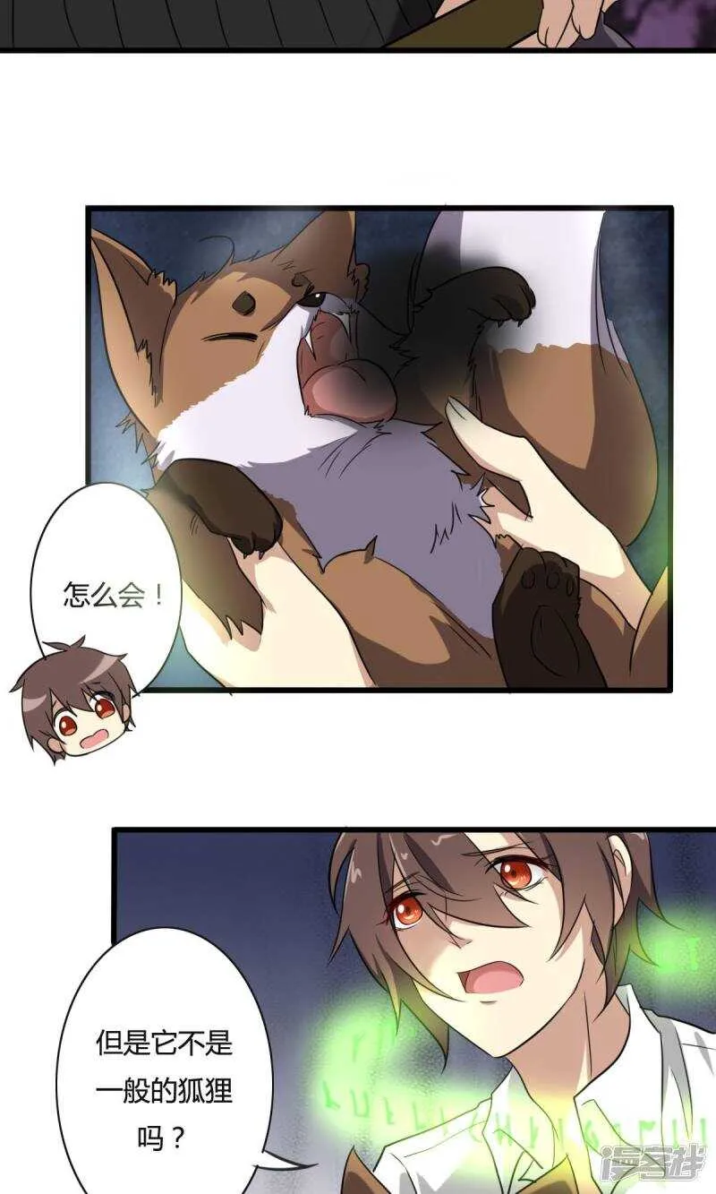 第28话 第4页