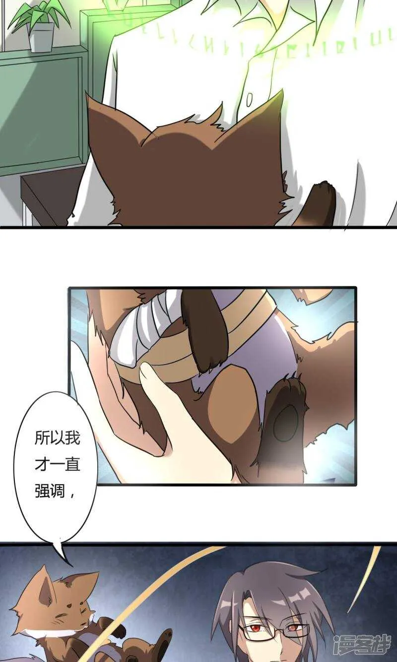 第28话 第6页