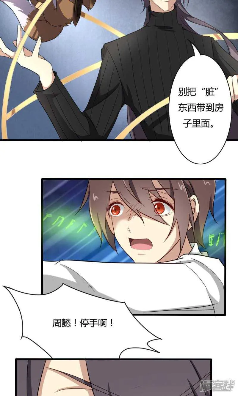 第28话 第7页