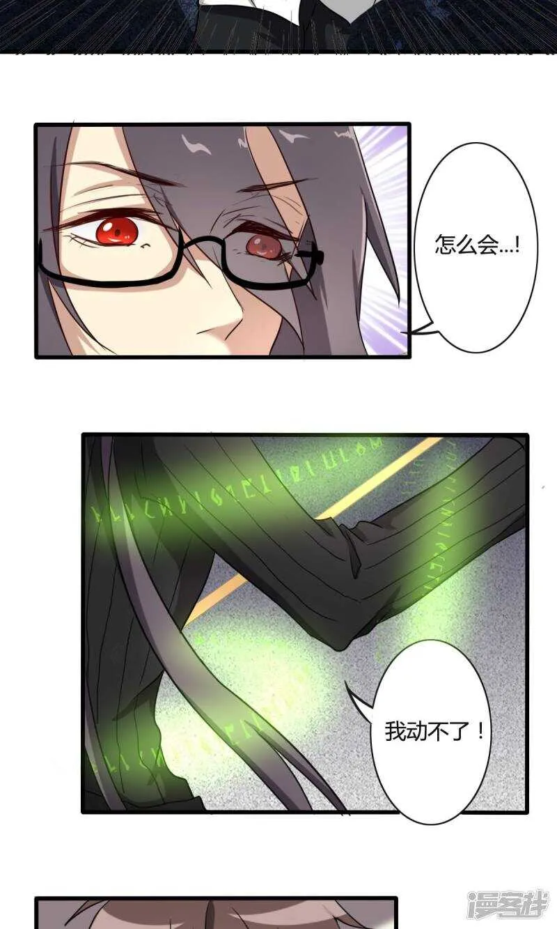 第28话 第9页