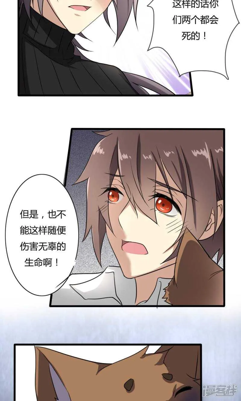 第28话 第11页