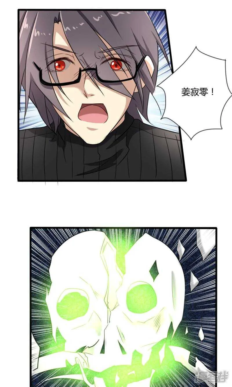 第28话 第14页