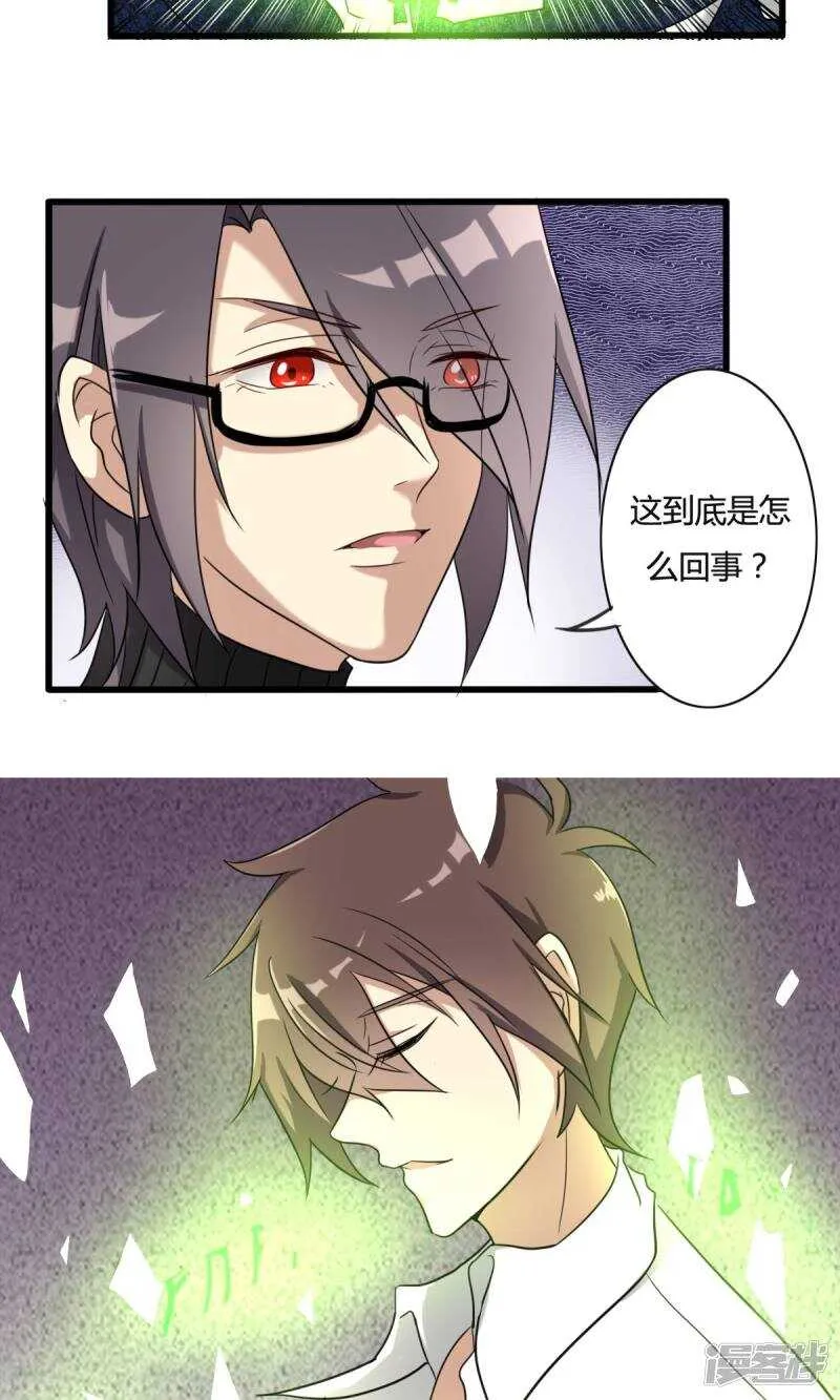 第28话 第15页