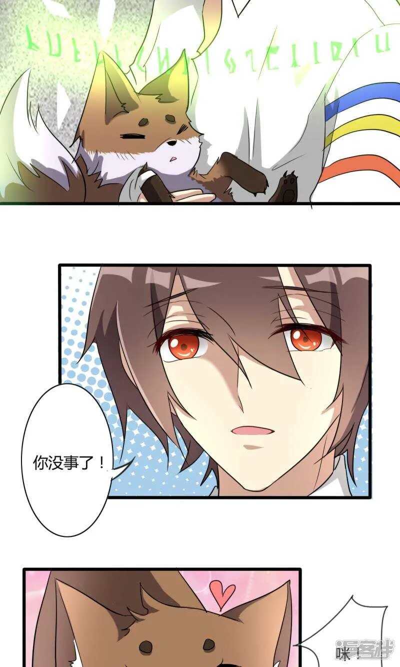 第28话 第16页