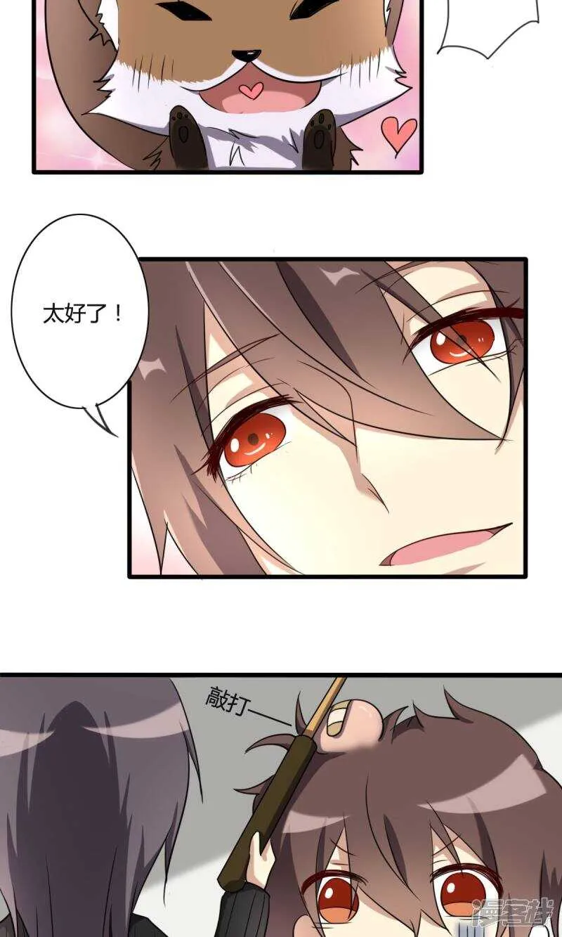 第28话 第17页