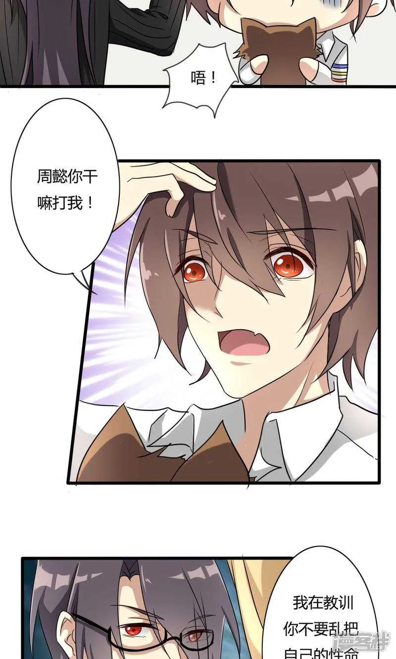 第28话 第18页