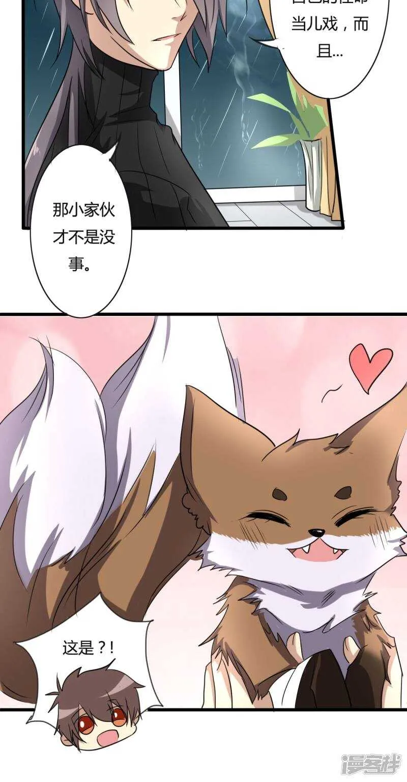 第28话 第19页