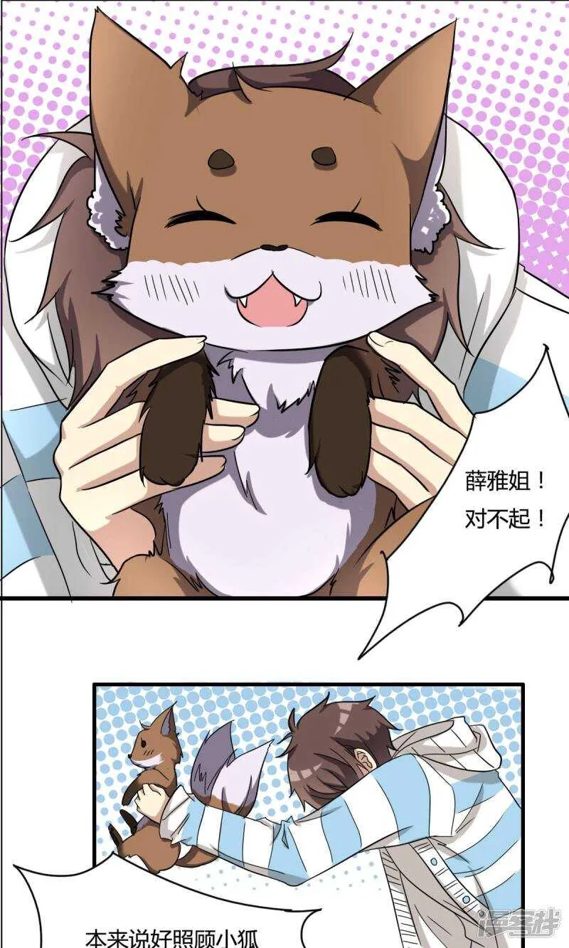 第29话 第1页