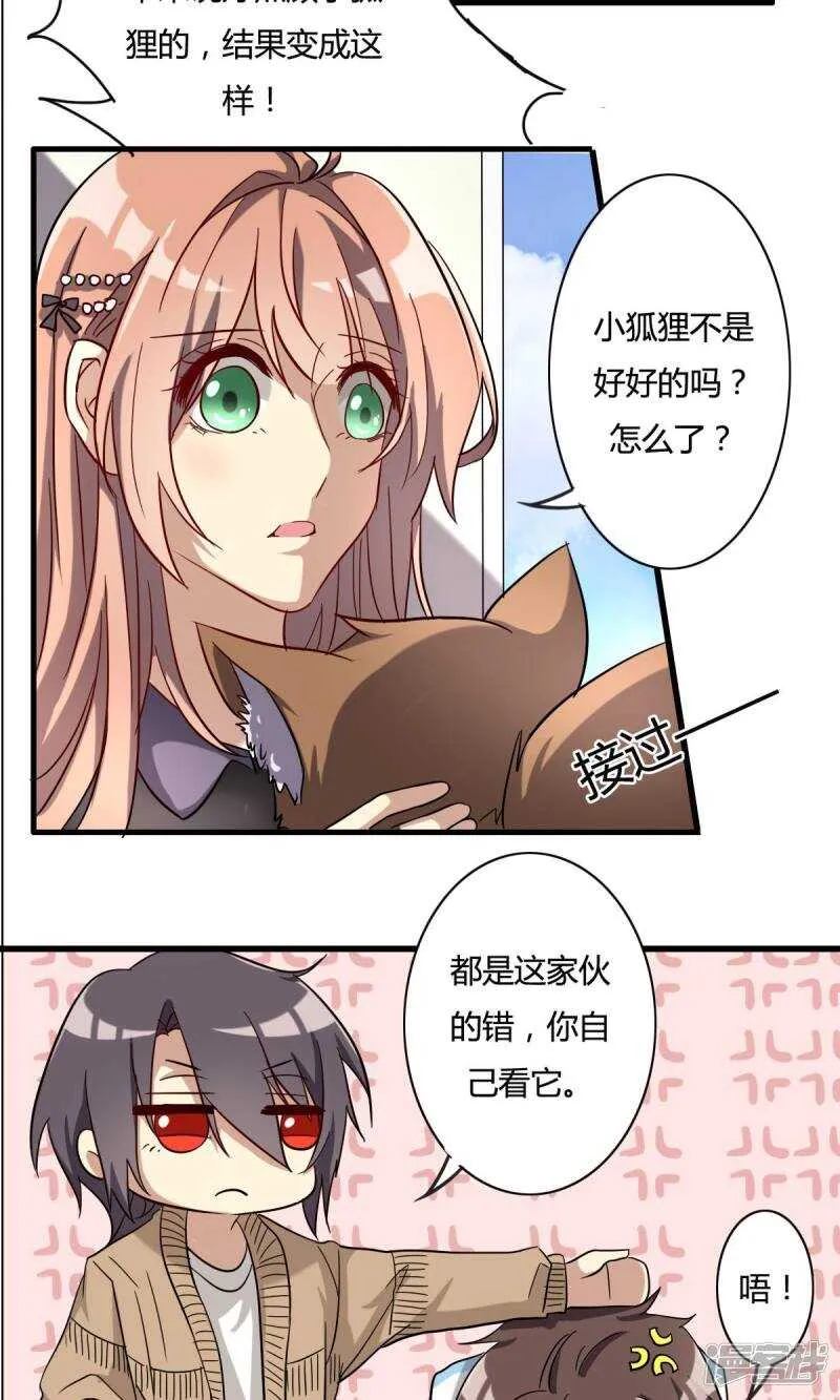 第29话 第2页