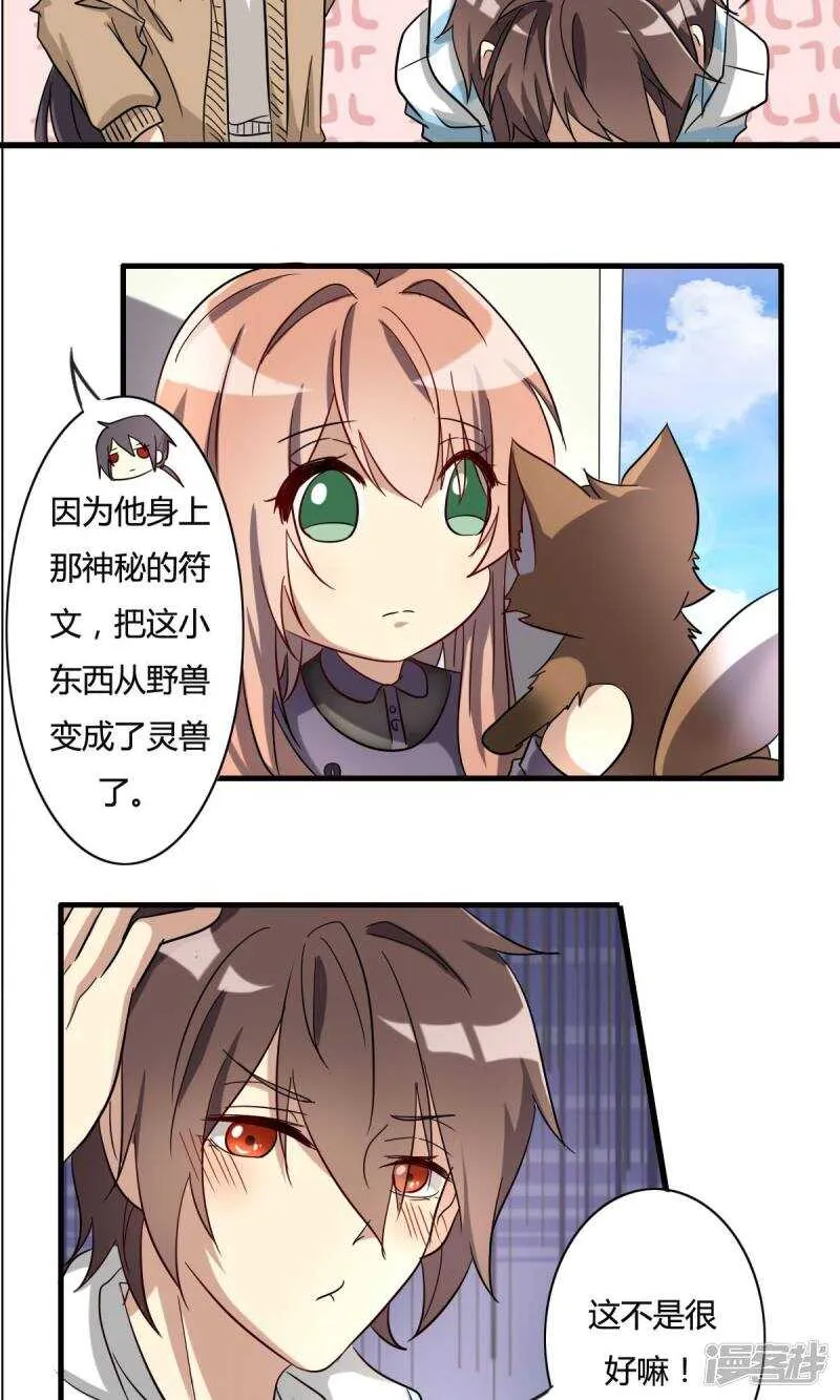 第29话 第3页