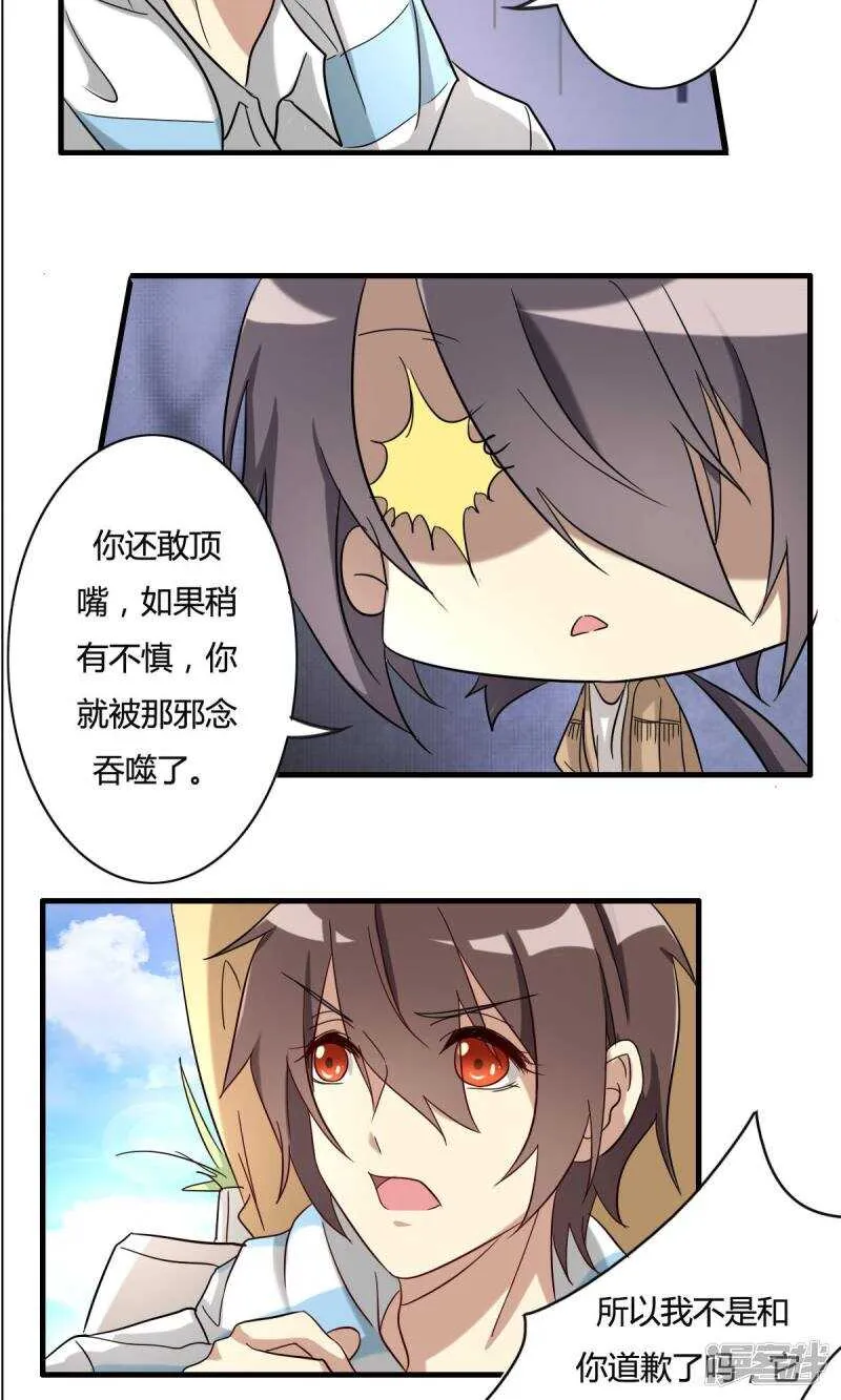 第29话 第4页