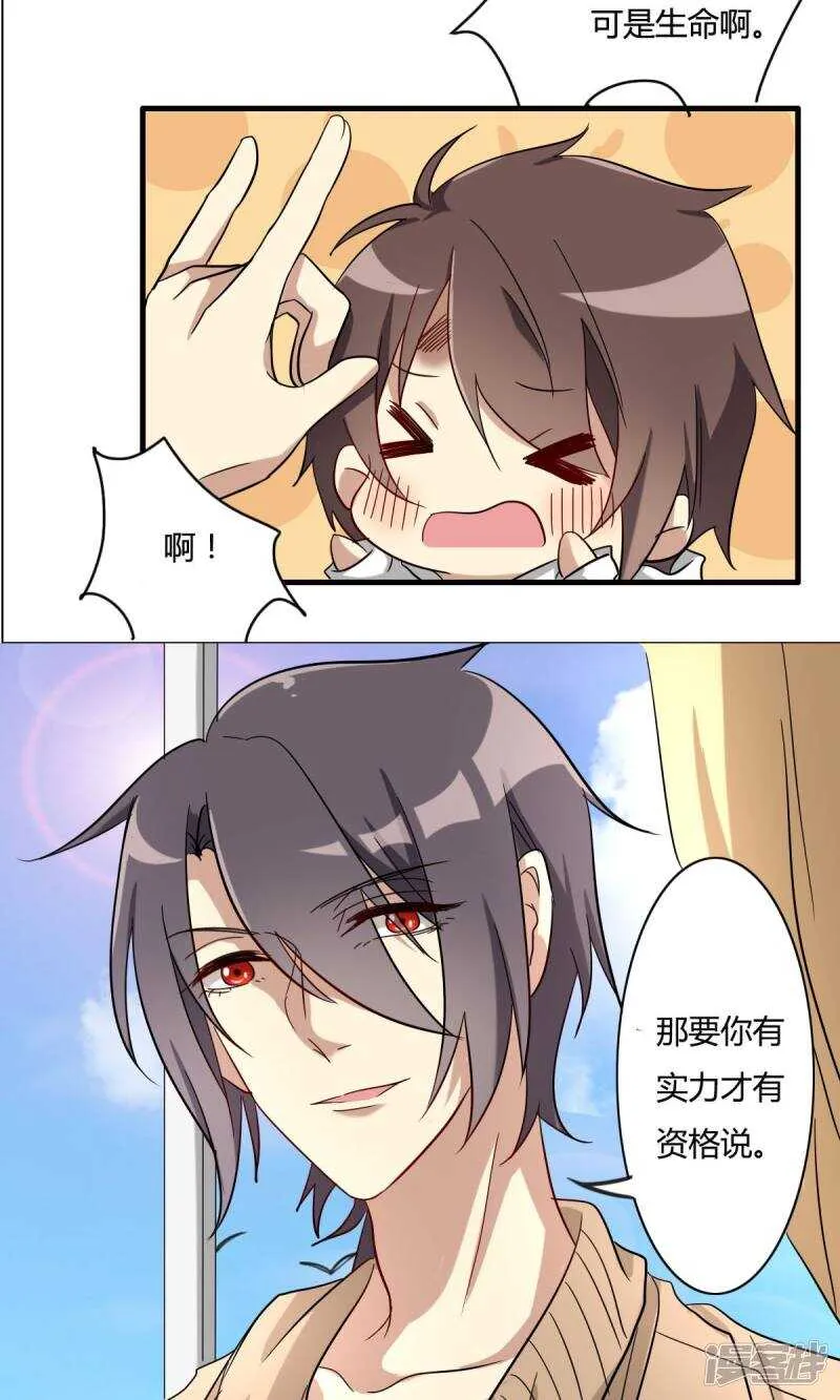第29话 第5页