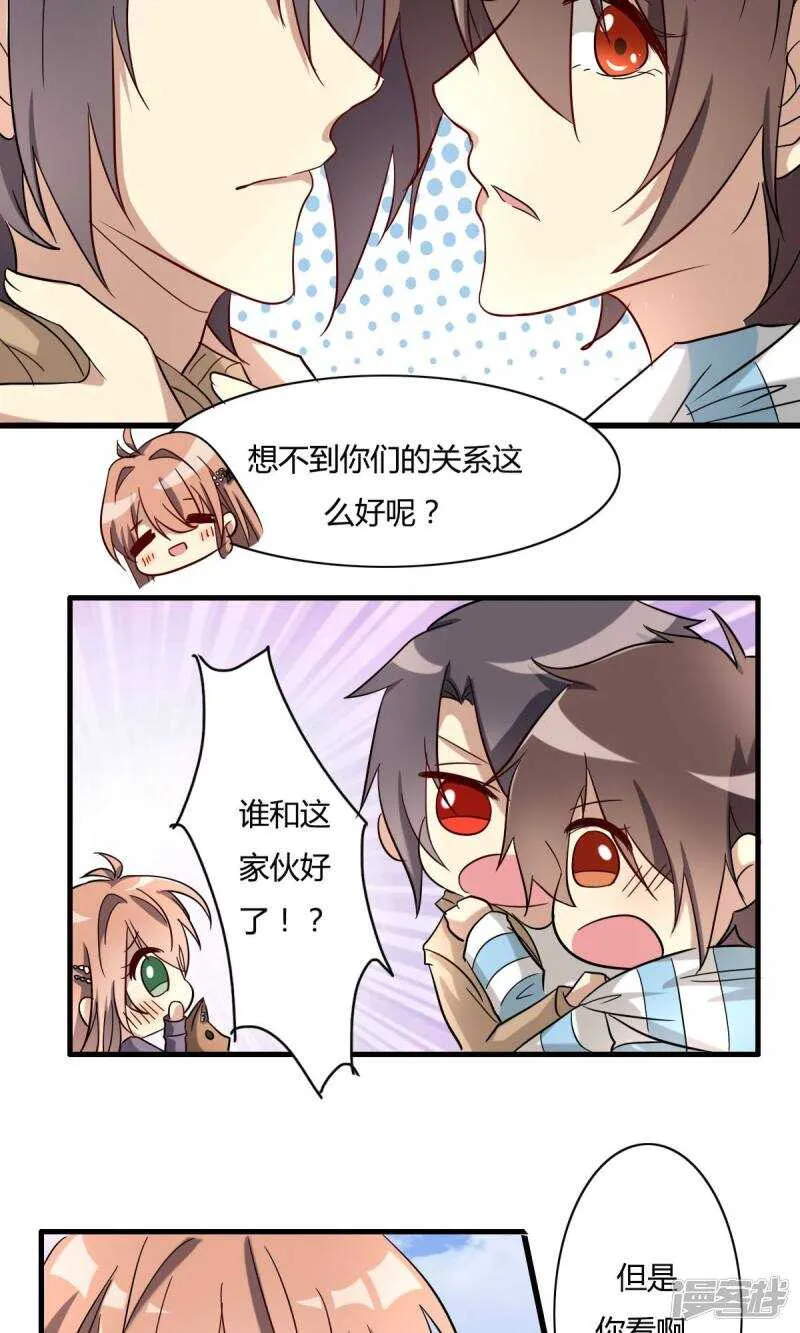 第29话 第7页