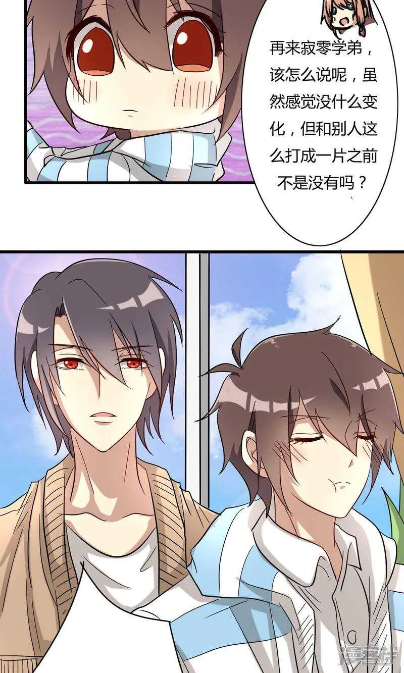 第29话 第9页