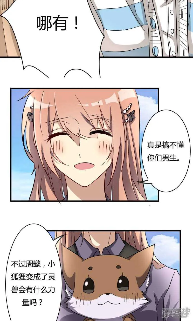 第29话 第10页
