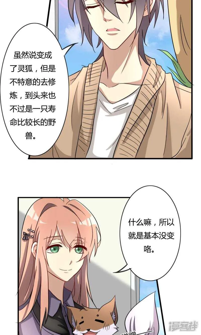 第29话 第12页