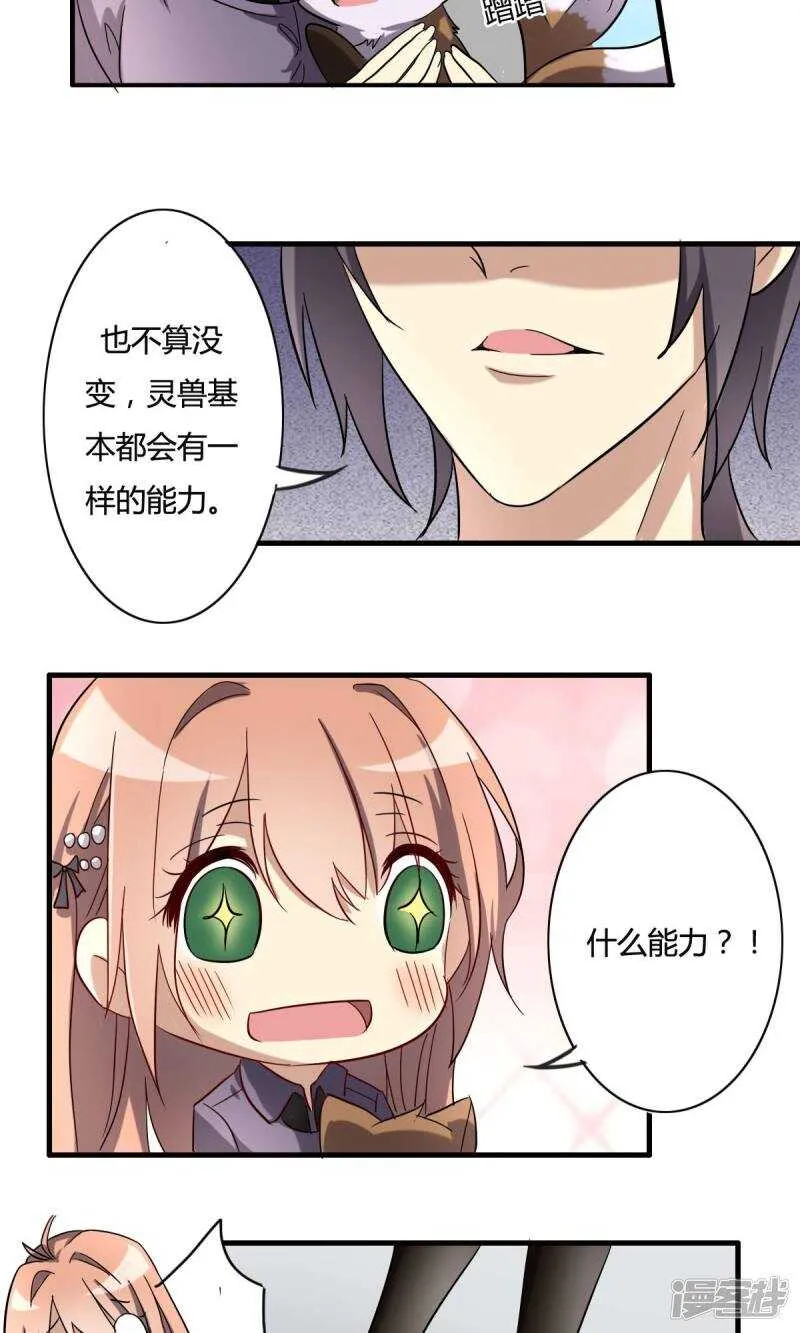第29话 第13页