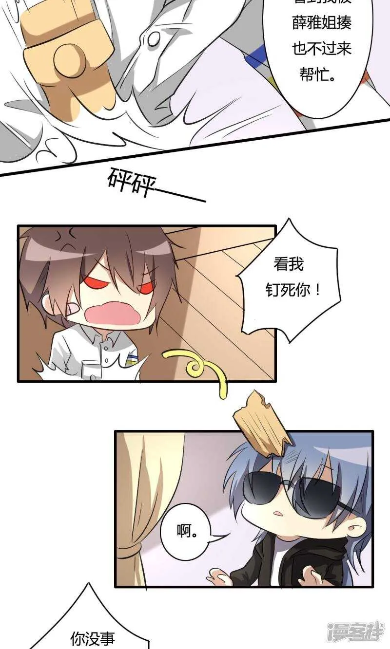 第30话 第2页