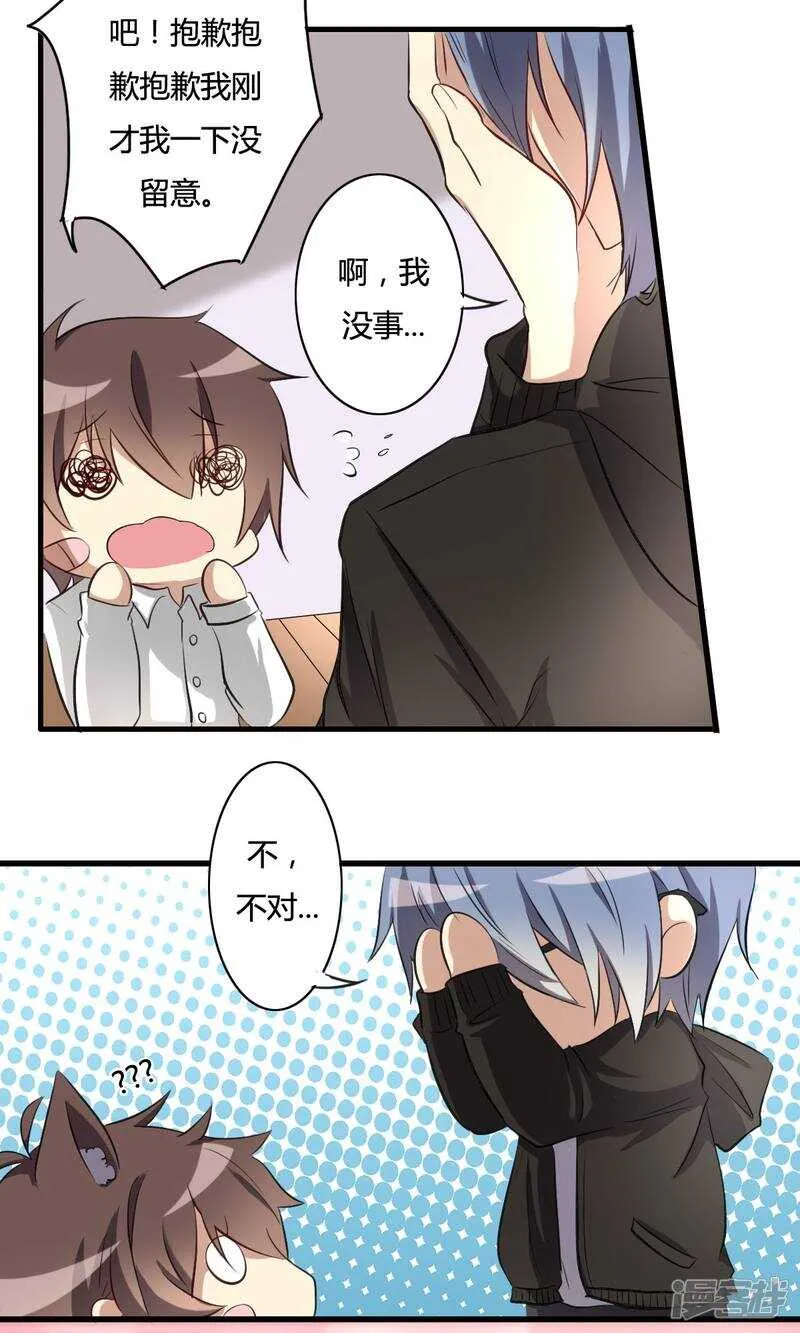 第30话 第3页