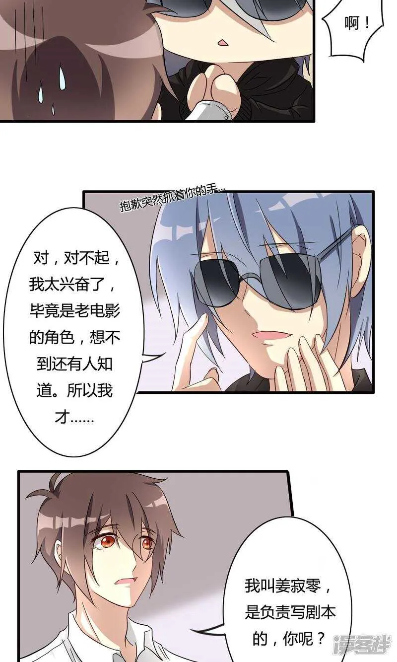第30话 第6页