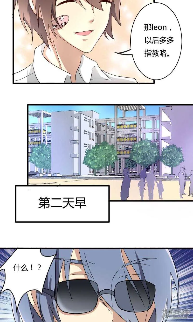 第30话 第8页