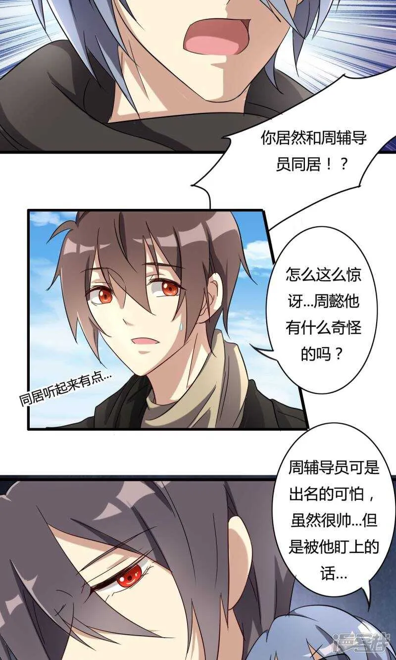 第30话 第9页
