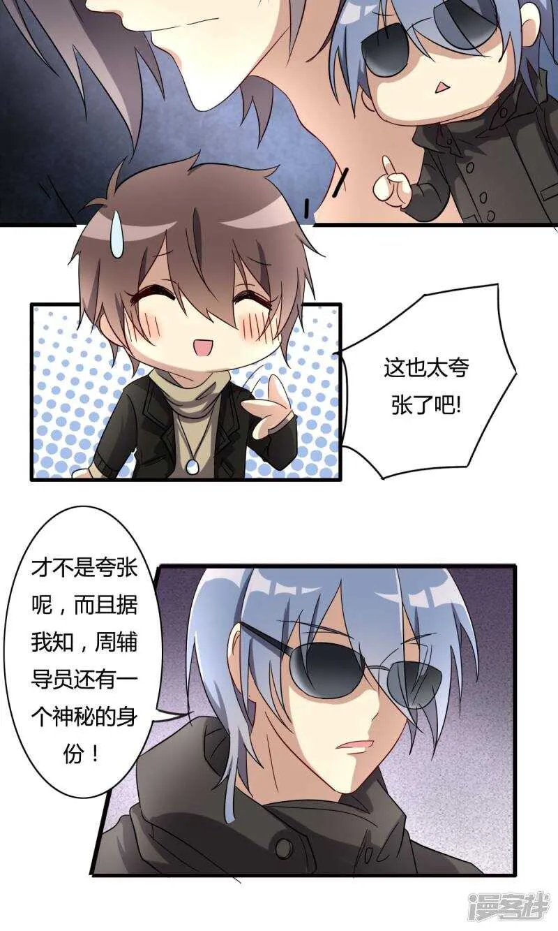 第30话 第10页
