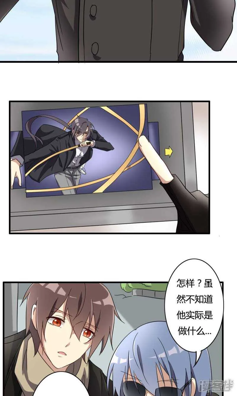 第30话 第12页