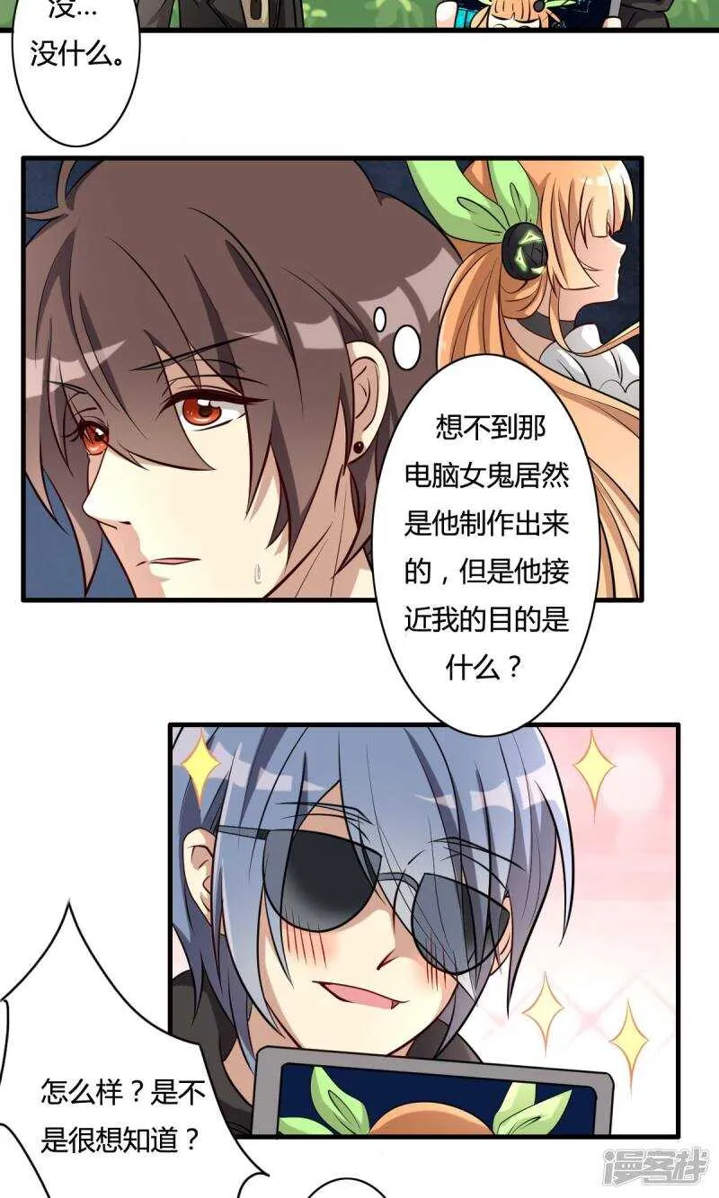第31话 第2页