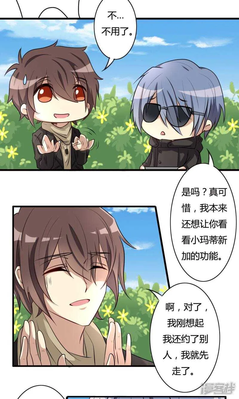 第31话 第3页