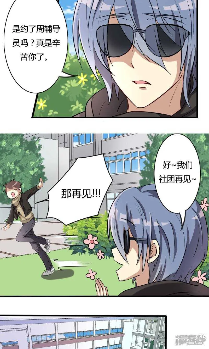 第31话 第4页