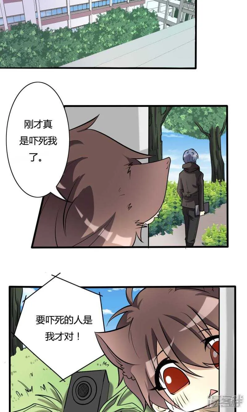 第31话 第5页