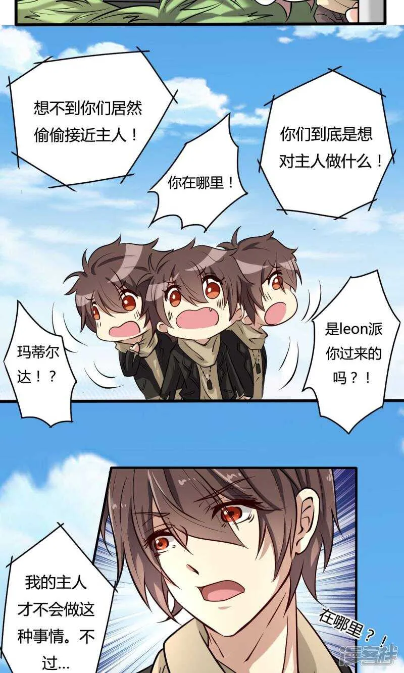 第31话 第6页