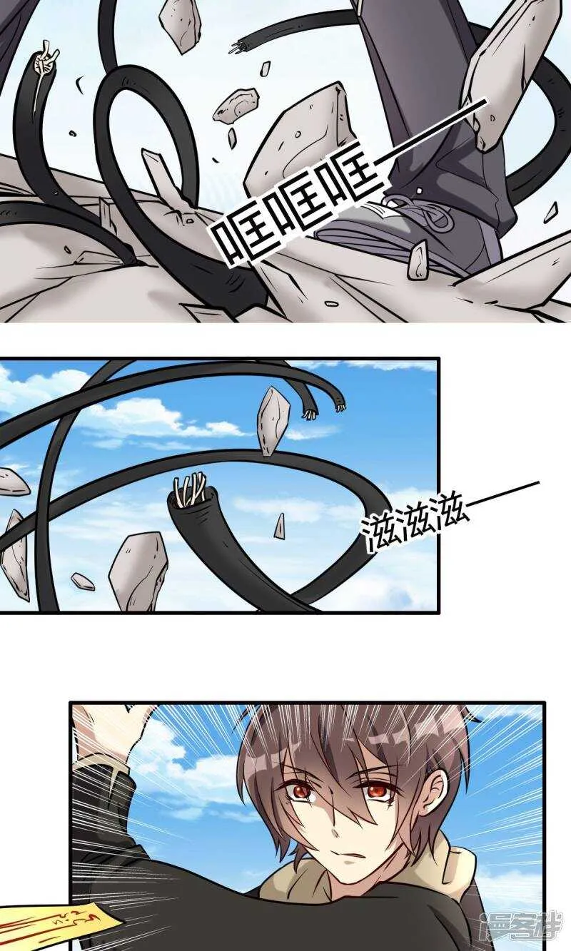第31话 第8页