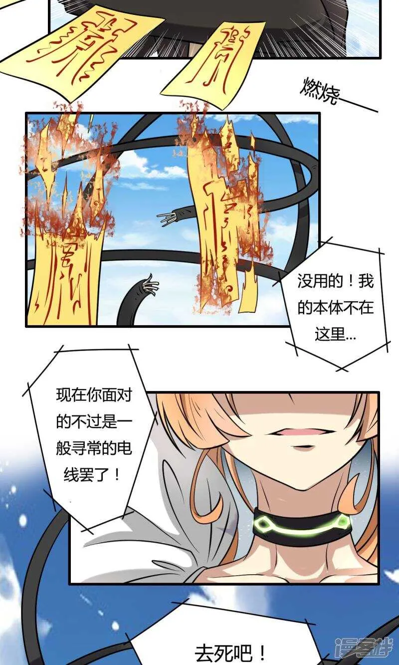 第31话 第9页