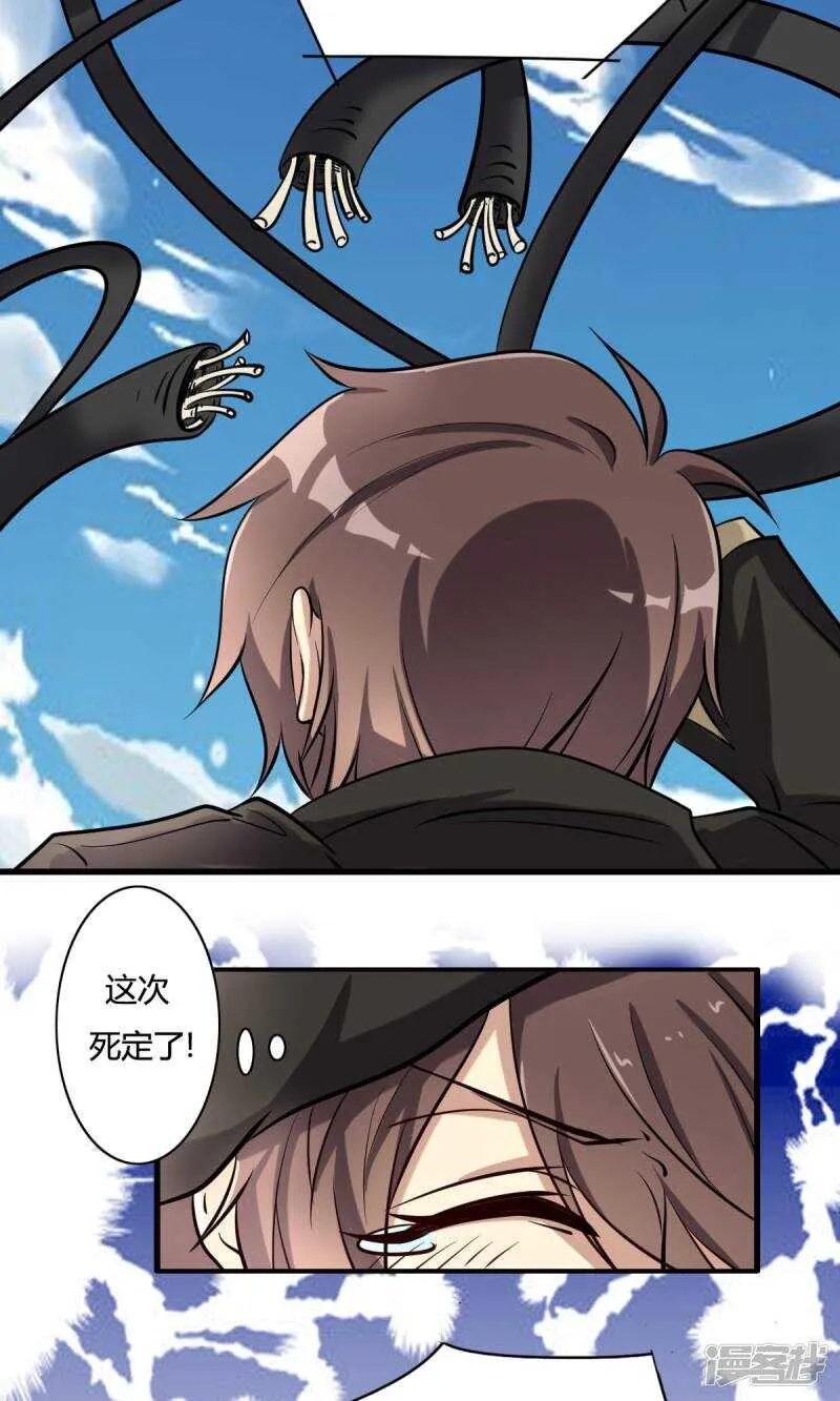 第31话 第10页
